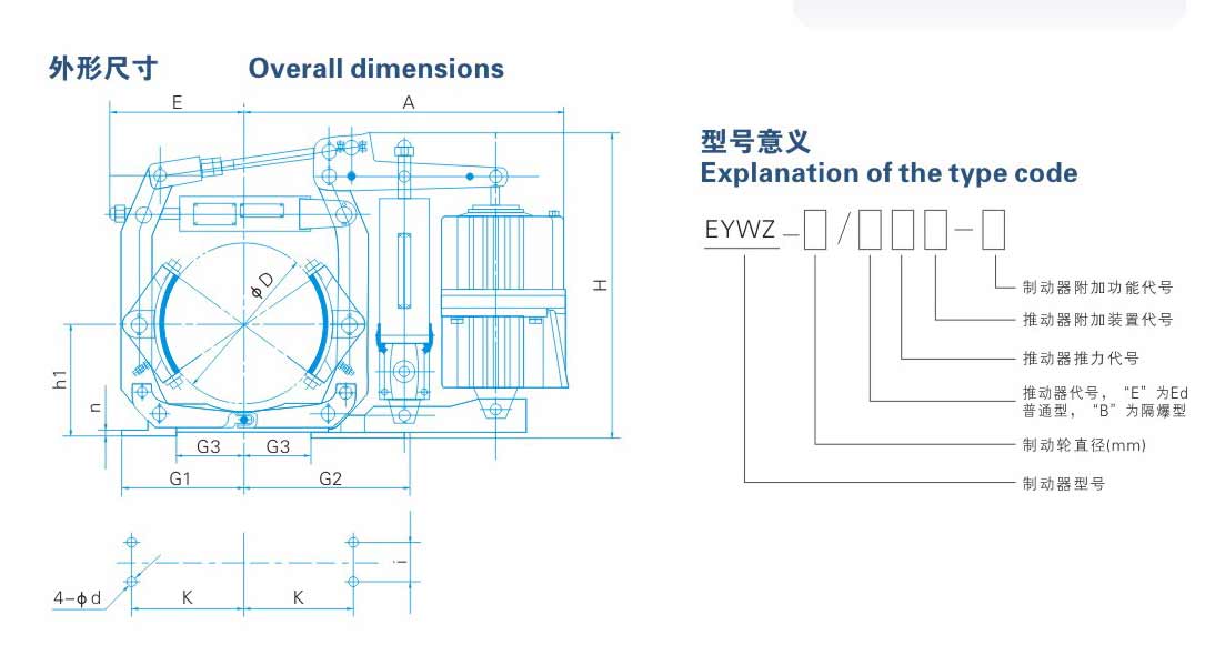 EYWZ系列电力液压鼓式制动器